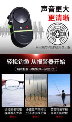 无线报警器怎么使用(钓鱼报警器怎么用)-第3张图片-安保之家 无线报警器怎么使用(钓鱼报警器怎么用)-第3张图片-安保之家