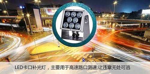 卡口补光灯怎么调(卡口补光灯怎么调亮)-第1张图片-安保之家 卡口补光灯怎么调(卡口补光灯怎么调亮)-第1张图片-安保之家