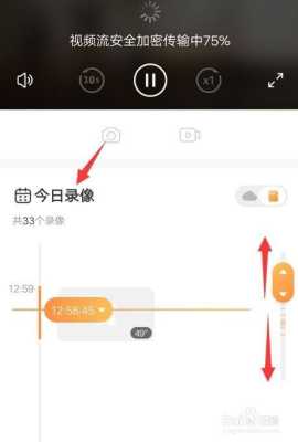 萤石视频怎么回看历史(如何将手机萤石云的历史录像保存下载)-第1张图片-安保之家 萤石视频怎么回看历史(如何将手机萤石云的历史录像保存下载)-第1张图片-安保之家