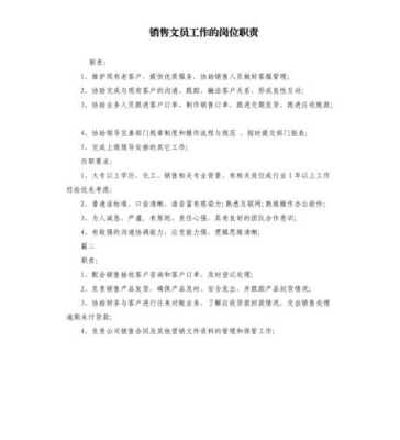 门禁销售经理怎么做(地铁文员做什么)-第2张图片-安保之家 门禁销售经理怎么做(地铁文员做什么)-第2张图片-安保之家