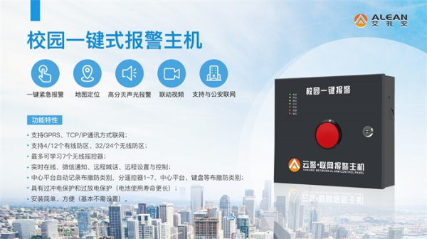 一键驱散报警声音怎么关闭,一键报警怎么营销的-第3张图片-安保之家 一键驱散报警声音怎么关闭,一键报警怎么营销的-第3张图片-安保之家
