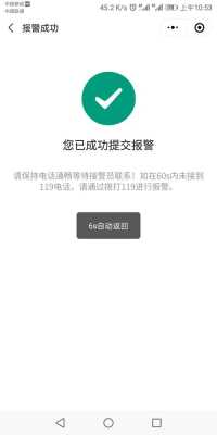 一键驱散报警声音怎么关闭,一键报警怎么营销的-第2张图片-安保之家 一键驱散报警声音怎么关闭,一键报警怎么营销的-第2张图片-安保之家