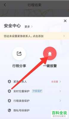 一键驱散报警声音怎么关闭,一键报警怎么营销的-第1张图片-安保之家 一键驱散报警声音怎么关闭,一键报警怎么营销的-第1张图片-安保之家