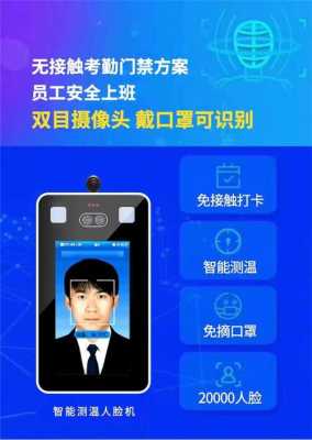 怎么同时测温和检测人脸(人脸识别测温仪怎么和公安联网)-第2张图片-安保之家 怎么同时测温和检测人脸(人脸识别测温仪怎么和公安联网)-第2张图片-安保之家