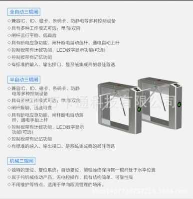 人行通道闸怎么销售方式(人行通道道闸系统说明书)-第1张图片-安保之家 人行通道闸怎么销售方式(人行通道道闸系统说明书)-第1张图片-安保之家