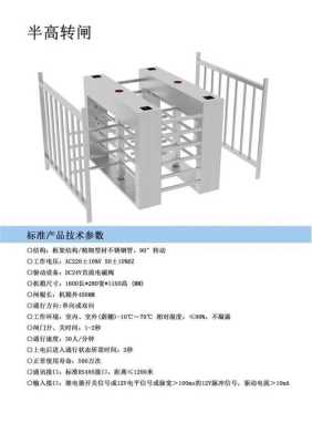 人行通道闸怎么销售方式(人行通道道闸系统说明书)-第2张图片-安保之家 人行通道闸怎么销售方式(人行通道道闸系统说明书)-第2张图片-安保之家