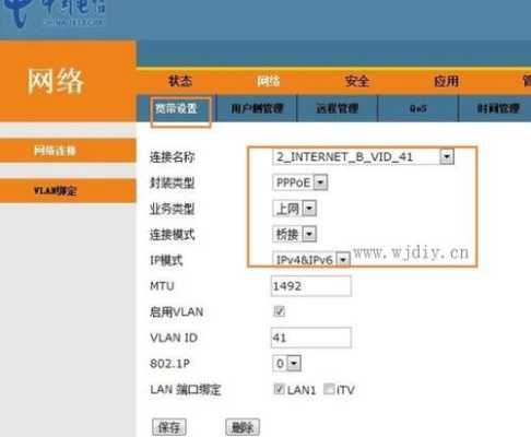 光猫怎么改电压(改光猫设置)-第2张图片-安保之家 光猫怎么改电压(改光猫设置)-第2张图片-安保之家