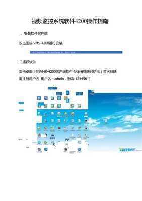 海康威视怎么考视频(海康视频下载方法和步骤)-第2张图片-安保之家 海康威视怎么考视频(海康视频下载方法和步骤)-第2张图片-安保之家
