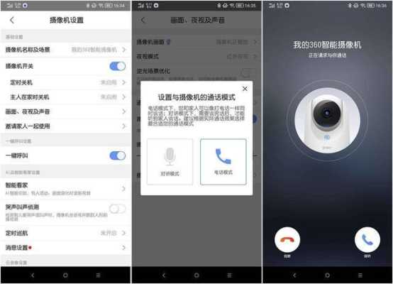 摄像头怎么转方向(摄像头怎么固定角度和方向)-第3张图片-安保之家 摄像头怎么转方向(摄像头怎么固定角度和方向)-第3张图片-安保之家