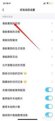 qq空间相册怎么把仅自己可见关掉,qq智能空间相册怎么删除不了-第1张图片-安保之家 qq空间相册怎么把仅自己可见关掉,qq智能空间相册怎么删除不了-第1张图片-安保之家