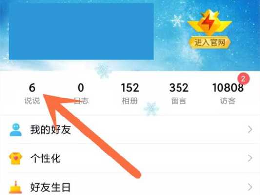 qq空间相册怎么把仅自己可见关掉,qq智能空间相册怎么删除不了-第2张图片-安保之家 qq空间相册怎么把仅自己可见关掉,qq智能空间相册怎么删除不了-第2张图片-安保之家