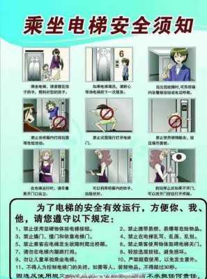 电梯按钮静电怎么办(电梯按钮静电怎么办啊)-第1张图片-安保之家 电梯按钮静电怎么办(电梯按钮静电怎么办啊)-第1张图片-安保之家