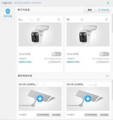 萤石云视频怎么连网(萤石云视频怎么连网络)-第3张图片-安保之家 萤石云视频怎么连网(萤石云视频怎么连网络)-第3张图片-安保之家