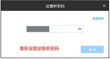 摄像头密码怎么重置(华为网络摄像机密码怎么重置)-第3张图片-安保之家 摄像头密码怎么重置(华为网络摄像机密码怎么重置)-第3张图片-安保之家