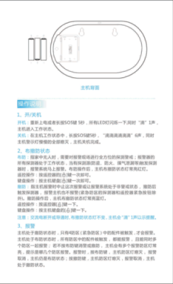 刻锐w18报警器怎么连接wifi，家里无线怎么防盗器连接手机-第1张图片-安保之家