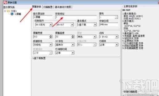 如何设置LedshowTW2014屏参,led屏幕怎么调-第1张图片-安保之家 如何设置LedshowTW2014屏参,led屏幕怎么调-第1张图片-安保之家