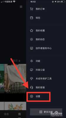 广告机怎么改视频(抖音极速版广告震动如何关掉)-第1张图片-安保之家 广告机怎么改视频(抖音极速版广告震动如何关掉)-第1张图片-安保之家