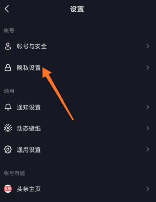 广告机怎么改视频(抖音极速版广告震动如何关掉)-第2张图片-安保之家 广告机怎么改视频(抖音极速版广告震动如何关掉)-第2张图片-安保之家
