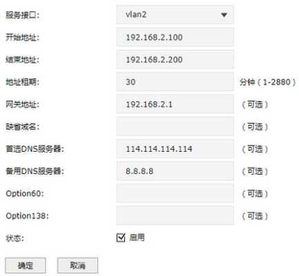 监控的端口怎么改(家里网段0摄像头网段1如何调整)-第3张图片-安保之家 监控的端口怎么改(家里网段0摄像头网段1如何调整)-第3张图片-安保之家
