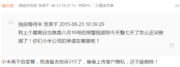 云端监控视频怎么删除吗(云端监控视频怎么删除吗安全吗)-第2张图片-安保之家 云端监控视频怎么删除吗(云端监控视频怎么删除吗安全吗)-第2张图片-安保之家