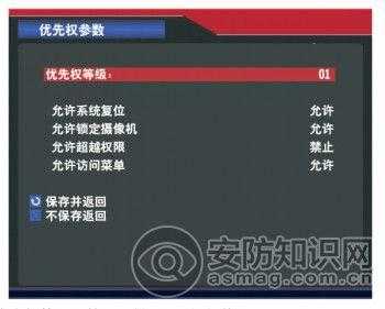 大华视频矩阵怎么退出(大华视频矩阵怎么退出账号)-第3张图片-安保之家 大华视频矩阵怎么退出(大华视频矩阵怎么退出账号)-第3张图片-安保之家