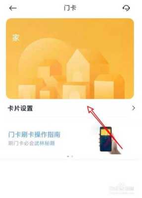 电梯有门禁快递怎么送(小区配备门禁卡家里天天来客人怎么能让他们进)-第2张图片-安保之家 电梯有门禁快递怎么送(小区配备门禁卡家里天天来客人怎么能让他们进)-第2张图片-安保之家