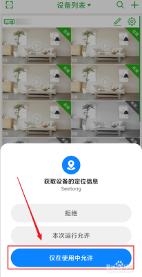 seetong电脑端录像怎么打开-第3张图片-安保之家 seetong电脑端录像怎么打开-第3张图片-安保之家