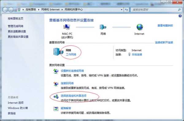 怎么跳出中国局域网(如何在家里打开公司的局域网)-第3张图片-安保之家 怎么跳出中国局域网(如何在家里打开公司的局域网)-第3张图片-安保之家