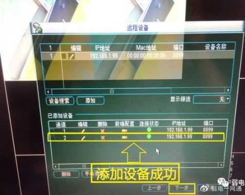 宇视摄像头上没有注册码咋连接手机,宇视半球怎么接音频输出-第1张图片-安保之家 宇视摄像头上没有注册码咋连接手机,宇视半球怎么接音频输出-第1张图片-安保之家