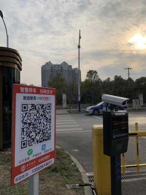 无人值守的车位怎么交费(无人值守的车位怎么交费用)-第3张图片-安保之家 无人值守的车位怎么交费(无人值守的车位怎么交费用)-第3张图片-安保之家