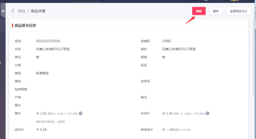 收银系统里面的挂单怎样消除,智能消费管理系统怎么删除充值记录-第2张图片-安保之家 收银系统里面的挂单怎样消除,智能消费管理系统怎么删除充值记录-第2张图片-安保之家