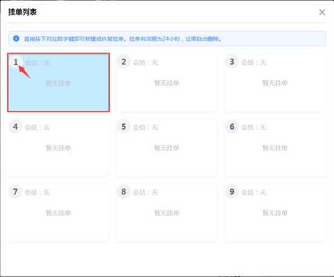 收银系统里面的挂单怎样消除,智能消费管理系统怎么删除充值记录-第3张图片-安保之家 收银系统里面的挂单怎样消除,智能消费管理系统怎么删除充值记录-第3张图片-安保之家