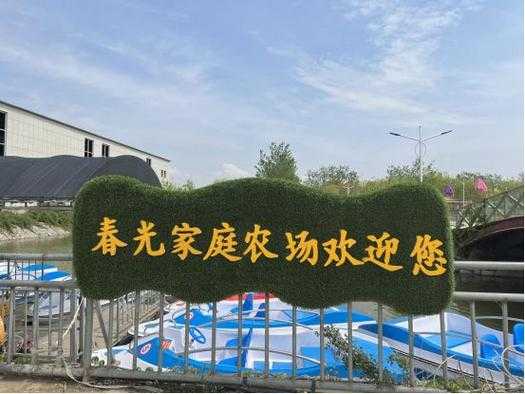 打卡停车费怎么收(独流春光农场要门票吗)-第3张图片-安保之家 打卡停车费怎么收(独流春光农场要门票吗)-第3张图片-安保之家