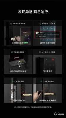中控智慧指纹锁怎么设置密码和指纹，中控智慧怎么增加指纹解锁-第1张图片-安保之家