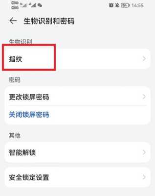 中控智慧指纹锁怎么设置密码和指纹，中控智慧怎么增加指纹解锁-第3张图片-安保之家