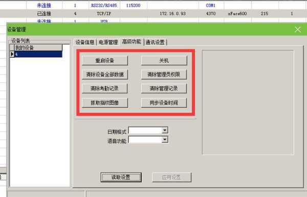 zkt eco考勤机怎么进入管理模式，zkteco怎么设置管理员权限-第2张图片-安保之家