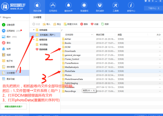 苹果手机文件夹里面什么东西可以删,苹果没用的硬件怎么删除数据-第1张图片-安保之家 苹果手机文件夹里面什么东西可以删,苹果没用的硬件怎么删除数据-第1张图片-安保之家