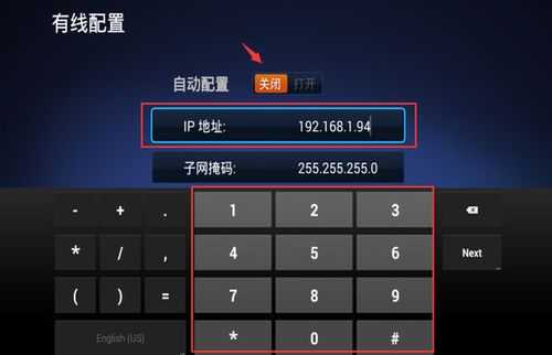 控制键盘怎么设IP(ip可以用键盘控制吗)-第1张图片-安保之家 控制键盘怎么设IP(ip可以用键盘控制吗)-第1张图片-安保之家