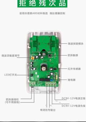 红外双鉴怎么接受报警(红外双鉴入侵报警系统)-第1张图片-安保之家 红外双鉴怎么接受报警(红外双鉴入侵报警系统)-第1张图片-安保之家