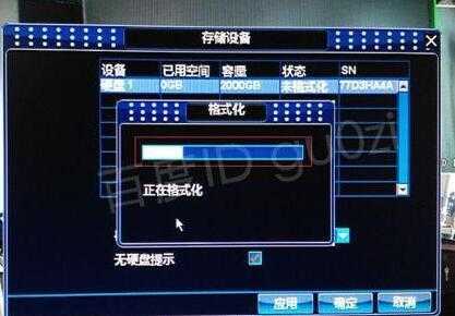 监控dvr怎么格式化(录像监控怎么格式化)-第2张图片-安保之家 监控dvr怎么格式化(录像监控怎么格式化)-第2张图片-安保之家