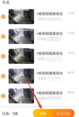 萤石云视频出现插入SD不储存录像怎么办,萤石云sd卡录像怎么删除-第3张图片-安保之家 萤石云视频出现插入SD不储存录像怎么办,萤石云sd卡录像怎么删除-第3张图片-安保之家