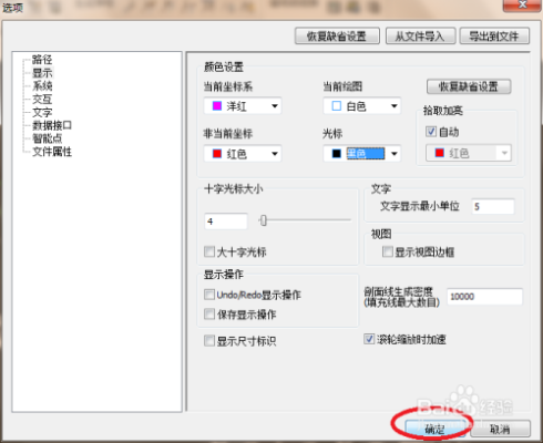 怎么修改拼接屏的图像(caxa2020电子图板怎样合并)-第2张图片-安保之家 怎么修改拼接屏的图像(caxa2020电子图板怎样合并)-第2张图片-安保之家