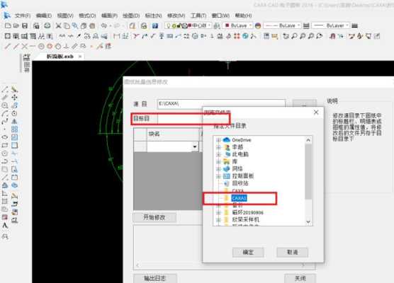 怎么修改拼接屏的图像(caxa2020电子图板怎样合并)-第1张图片-安保之家 怎么修改拼接屏的图像(caxa2020电子图板怎样合并)-第1张图片-安保之家