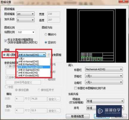 怎么修改拼接屏的图像(caxa2020电子图板怎样合并)-第3张图片-安保之家 怎么修改拼接屏的图像(caxa2020电子图板怎样合并)-第3张图片-安保之家