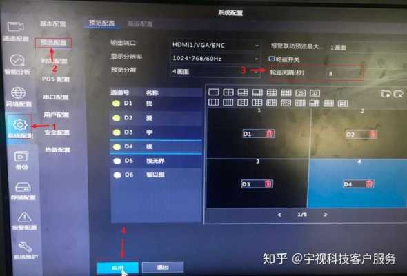 NVR监控怎么关闭轮巡(监控怎样关闭轮巡)-第3张图片-安保之家 NVR监控怎么关闭轮巡(监控怎样关闭轮巡)-第3张图片-安保之家