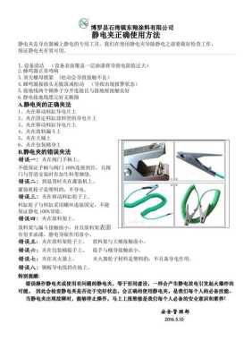 静电检测门怎么插(静电门贴使用方法)-第1张图片-安保之家 静电检测门怎么插(静电门贴使用方法)-第1张图片-安保之家