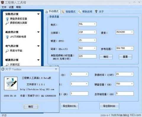 硬盘录像机储存计算方法,怎么算录像机硬盘容量-第1张图片-安保之家 硬盘录像机储存计算方法,怎么算录像机硬盘容量-第1张图片-安保之家