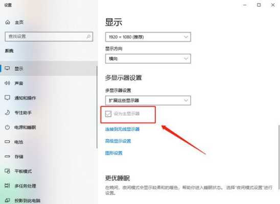 双面走之屏幕怎么设置(双面屏如何设置)-第3张图片-安保之家 双面走之屏幕怎么设置(双面屏如何设置)-第3张图片-安保之家