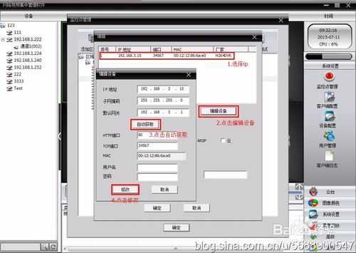 乔安ip设置方法,乔安ip地址怎么改摄像头?-第2张图片-安保之家 乔安ip设置方法,乔安ip地址怎么改摄像头?-第2张图片-安保之家