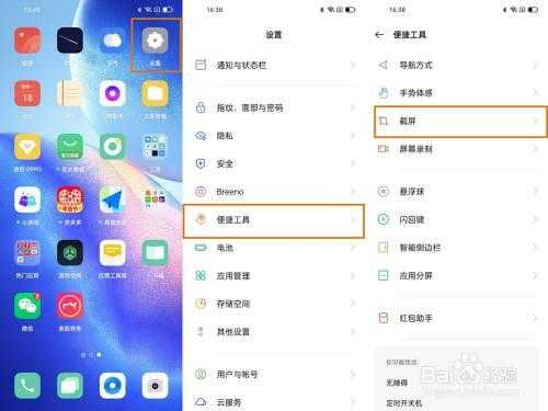 oppok7怎么长截屏,oppo k7怎么长截屏-第1张图片-安保之家 oppok7怎么长截屏,oppo k7怎么长截屏-第1张图片-安保之家
